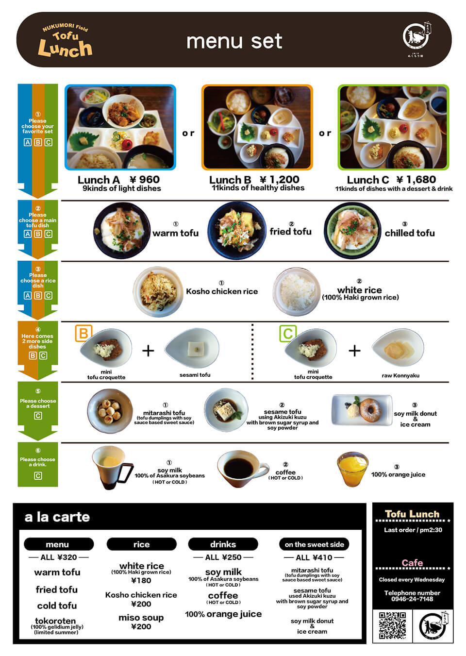 ぬくもり畑の豆腐deランチ